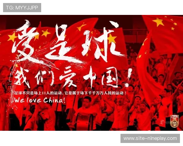 国足新篇章：年轻力量崛起，足球梦启航！